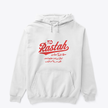 Rastah 25 Hoodie – Urdu Numeral Typography Streetwear Pullover