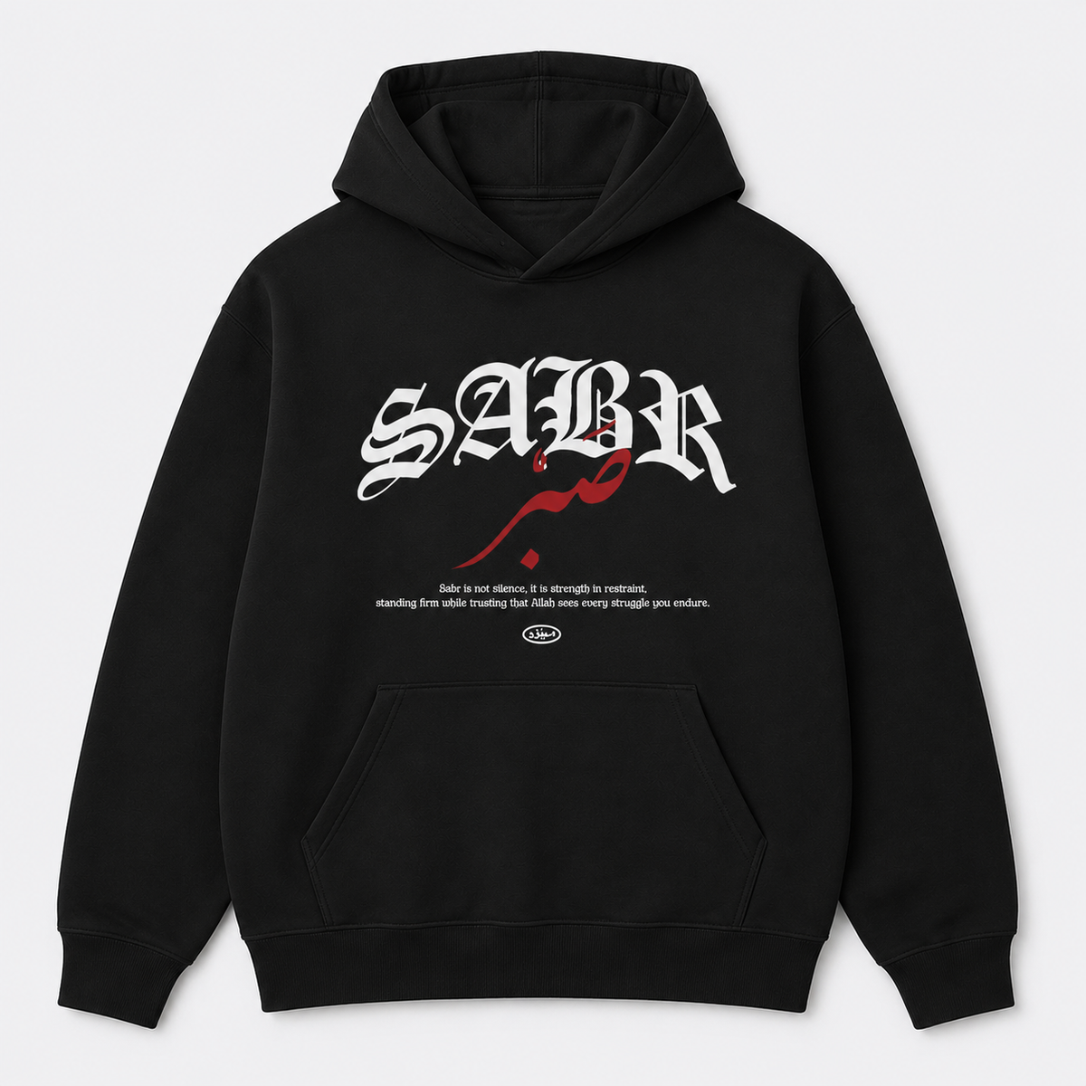 SABR (Patience) Gothic Calligraphy Heavyweight Hoodie | Oversized Streetwear Hoodie