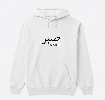 Minimalist Sabr (Patience) Arabic Calligraphy Hoodie | Minimalist Streetwear Pullover