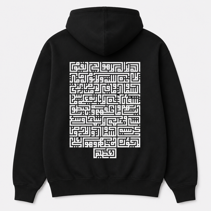 Minimalist Sabr (Patience) Arabic Calligraphy Hoodie | Minimalist Streetwear Pullover