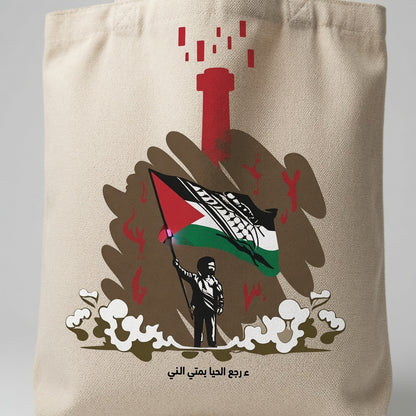 Palestine Freedom & Resistance Canvas Tote Bag – Keffiyeh Flag Heritage Tote