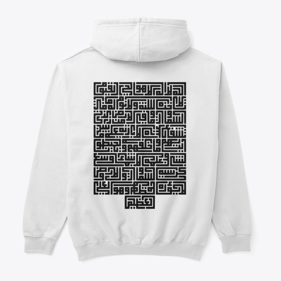 Minimalist Sabr (Patience) Arabic Calligraphy Hoodie | Minimalist Streetwear Pullover