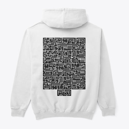 Minimalist Sabr (Patience) Arabic Calligraphy Hoodie | Minimalist Streetwear Pullover