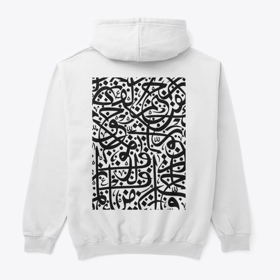 Minimalist Sabr (Patience) Arabic Calligraphy Hoodie | Minimalist Streetwear Pullover