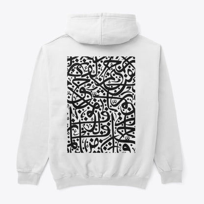 Minimalist Sabr (Patience) Arabic Calligraphy Hoodie | Minimalist Streetwear Pullover