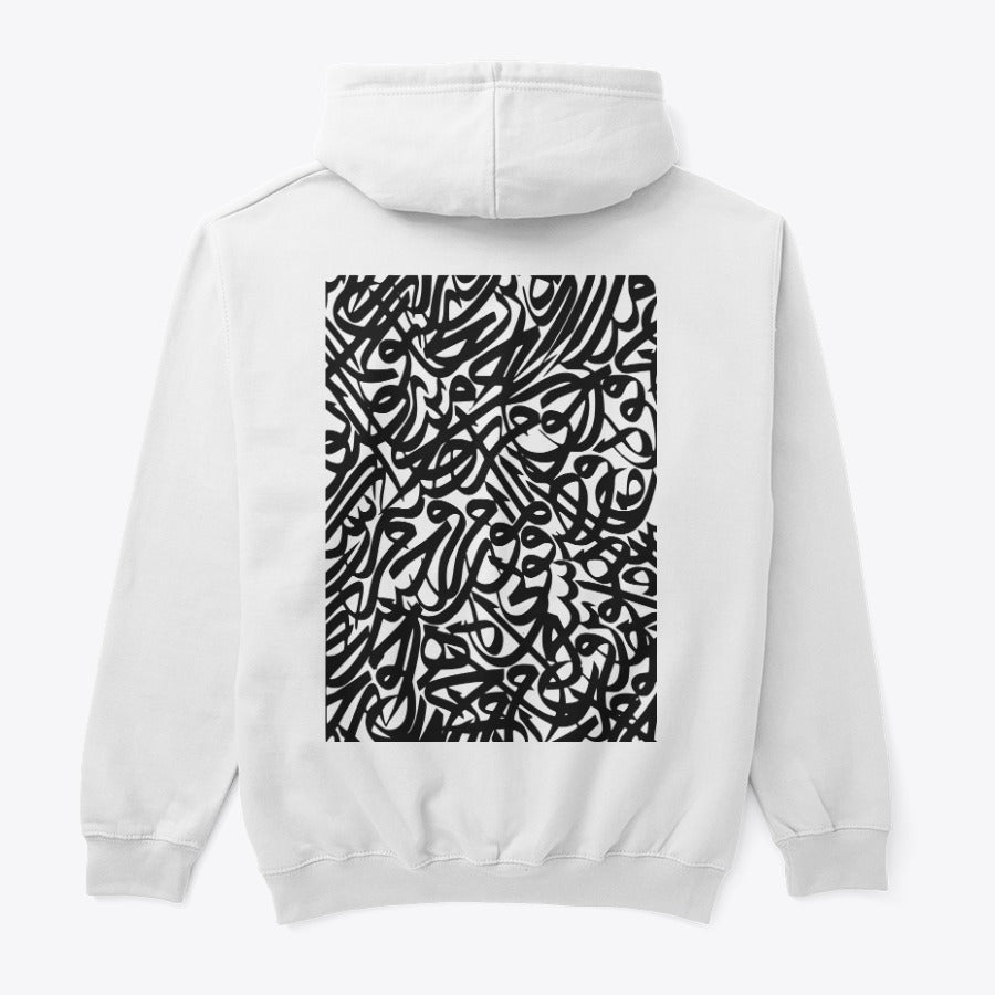 Minimalist Sabr (Patience) Arabic Calligraphy Hoodie | Minimalist Streetwear Pullover