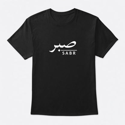 Modern Sabr (Patience) Arabic Calligraphy T-Shirt | Minimalist Graphic Tee