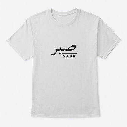 Modern Sabr (Patience) Arabic Calligraphy T-Shirt | Minimalist Graphic Tee