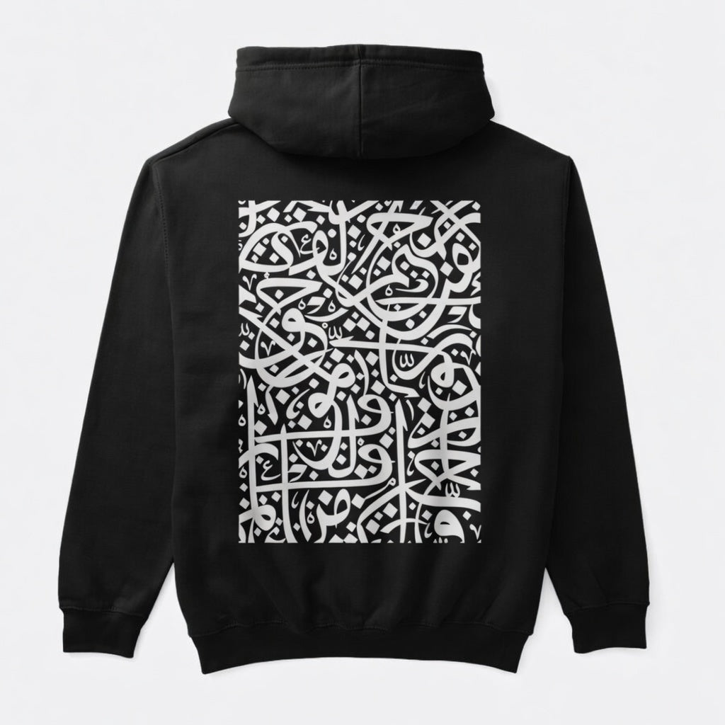 Minimalist Sabr (Patience) Arabic Calligraphy Hoodie | Minimalist Streetwear Pullover