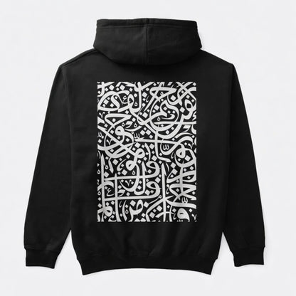 Minimalist Sabr (Patience) Arabic Calligraphy Hoodie | Minimalist Streetwear Pullover
