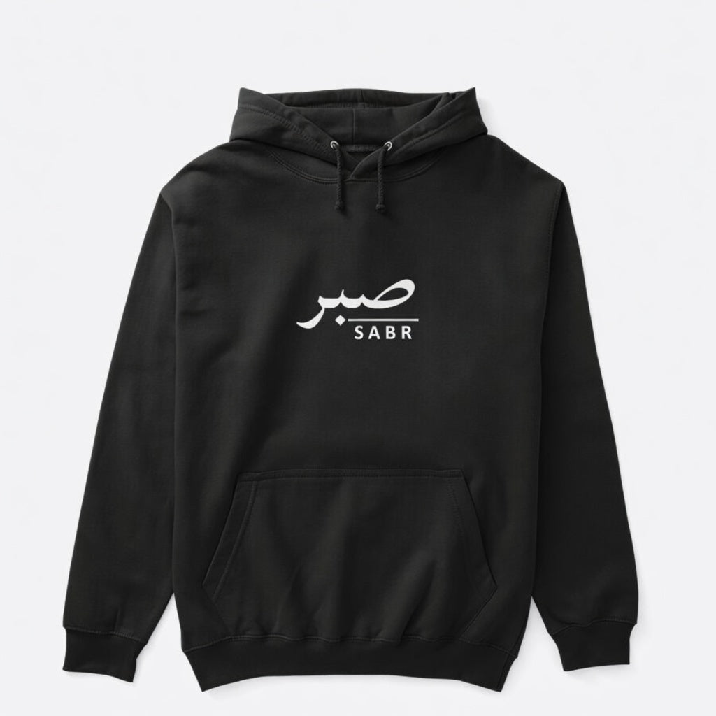 Minimalist Sabr (Patience) Arabic Calligraphy Hoodie | Minimalist Streetwear Pullover