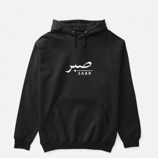 Minimalist Sabr (Patience) Arabic Calligraphy Hoodie | Minimalist Streetwear Pullover