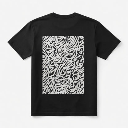 SABR (Patience) Gothic Calligraphy Streetwear T-Shirt | Oversized Graphic Tee